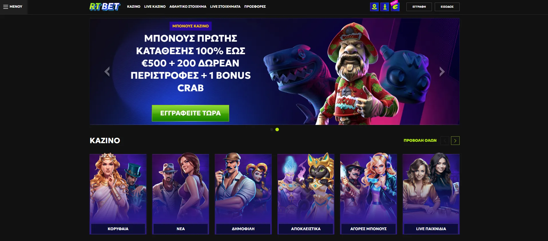 Λόμπι του RTBet Casino