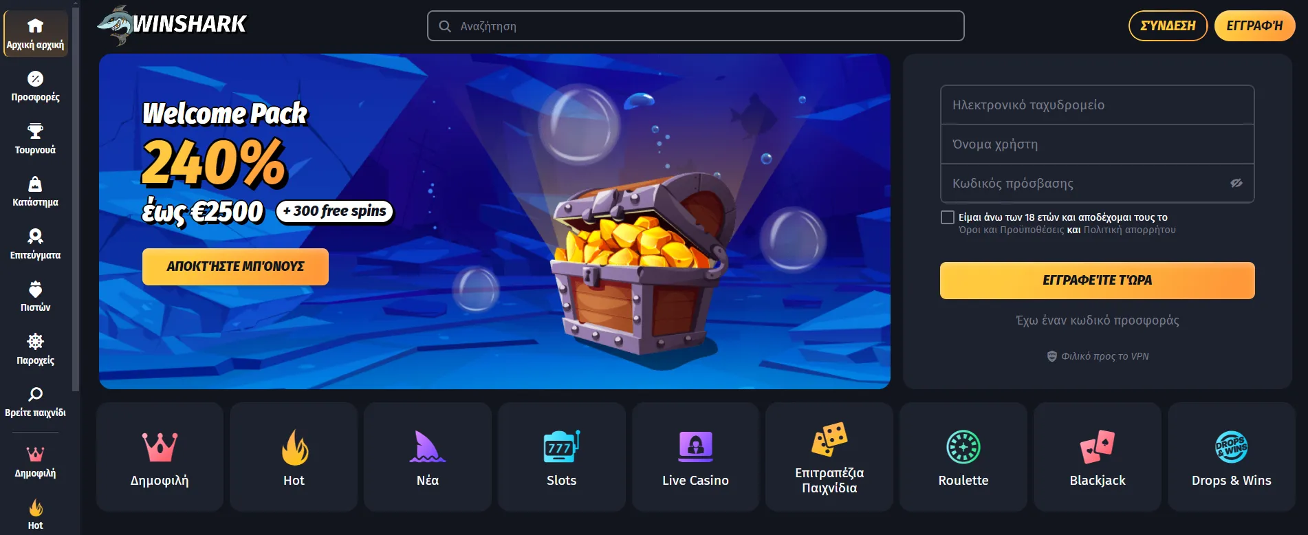 Λόμπι του Winshark Casino