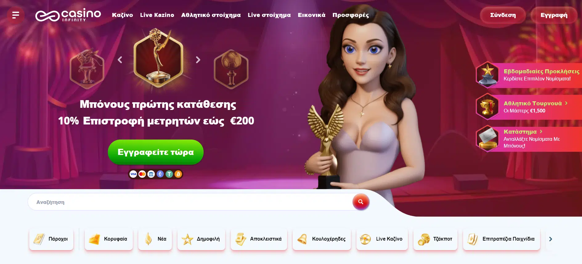 Νέο online καζίνο Infinity