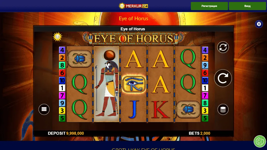 Screenshot des „Eye of Horus“-Online-Spielautomaten bei Merkur24 mit ägyptischen Symbolen und Gewinnlinien.